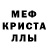 МДМА кристаллы EX4MPLE Fiery