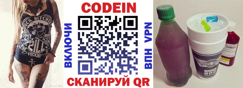 где найти Гусев Кодеиновый сироп Lean напиток Lean (лин)
