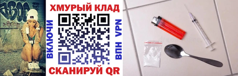 как найти наркотики  Гусев  ГЕРОИН герыч 