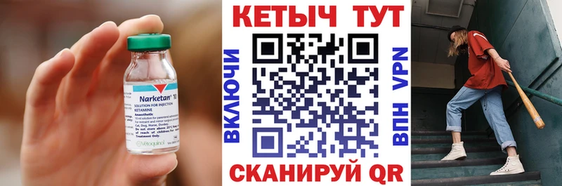 КЕТАМИН VHQ  Гусев 