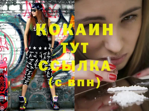 мяу мяу кристалл Тихвин
