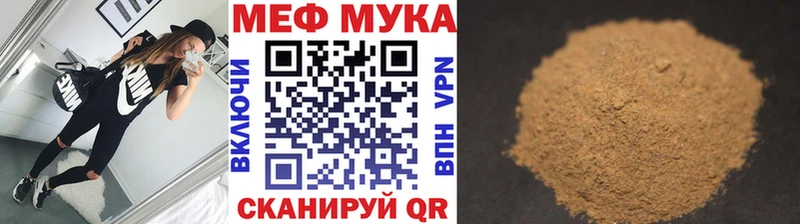МЯУ-МЯУ mephedrone Гусев