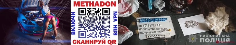 где можно купить наркотик  mega как зайти  МЕТАДОН кристалл  Гусев 